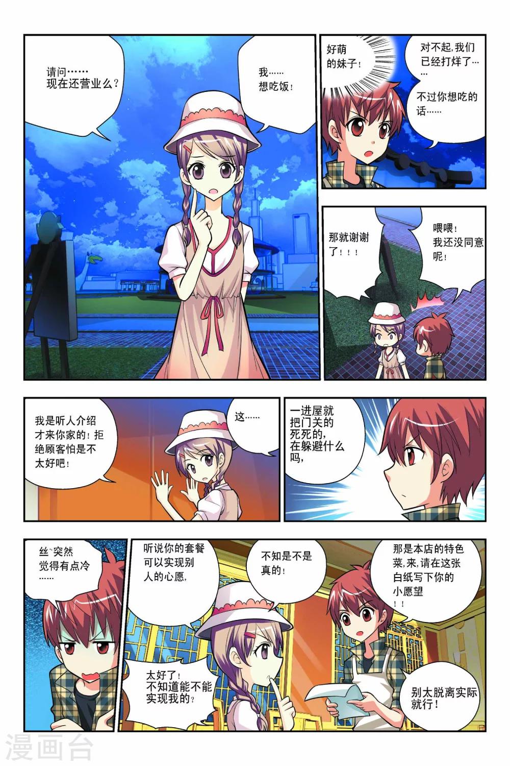 第49话-第50话