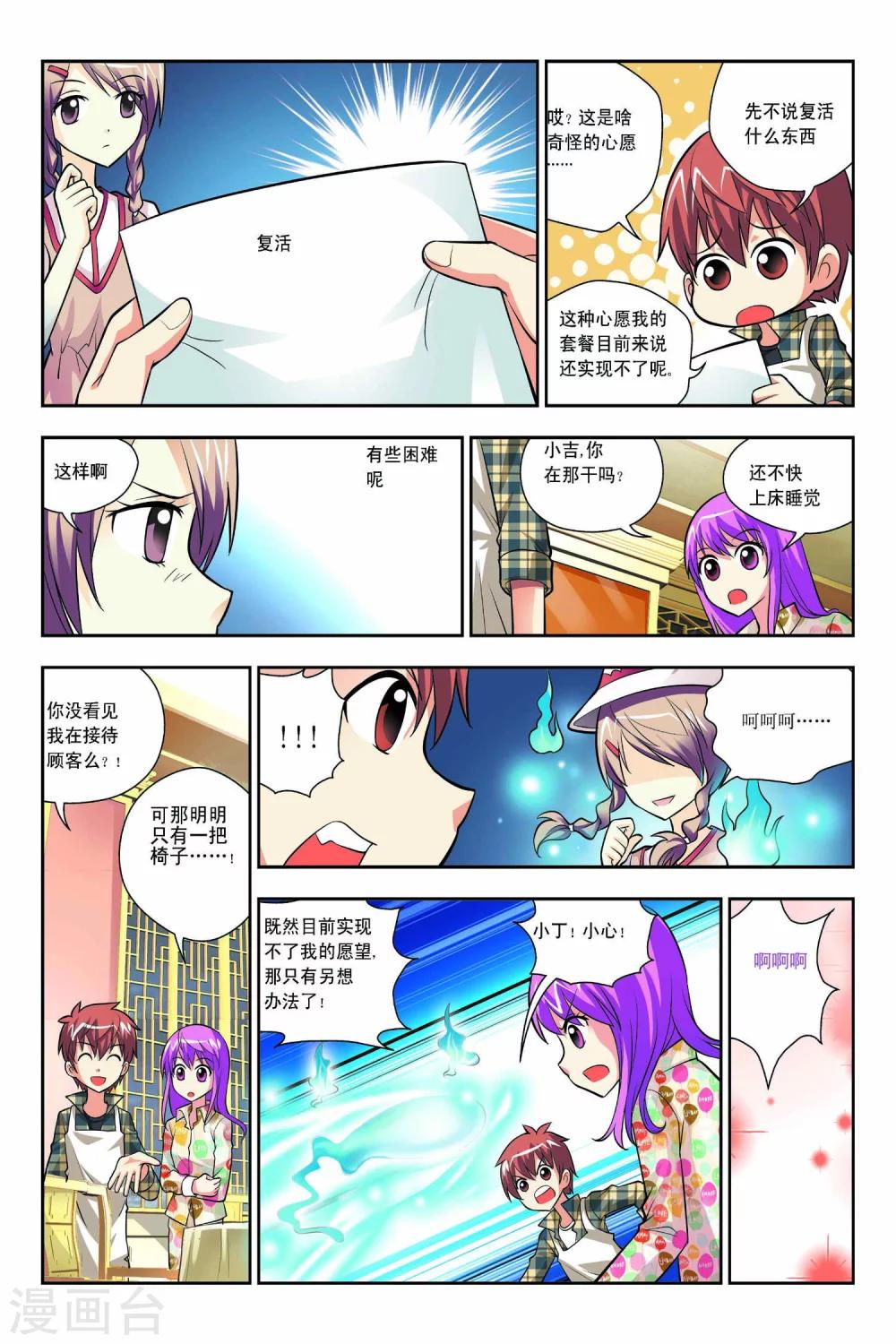 第49话-第50话