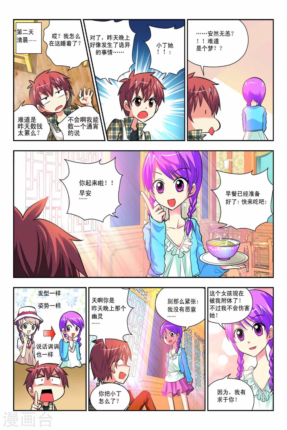 第49话-第50话
