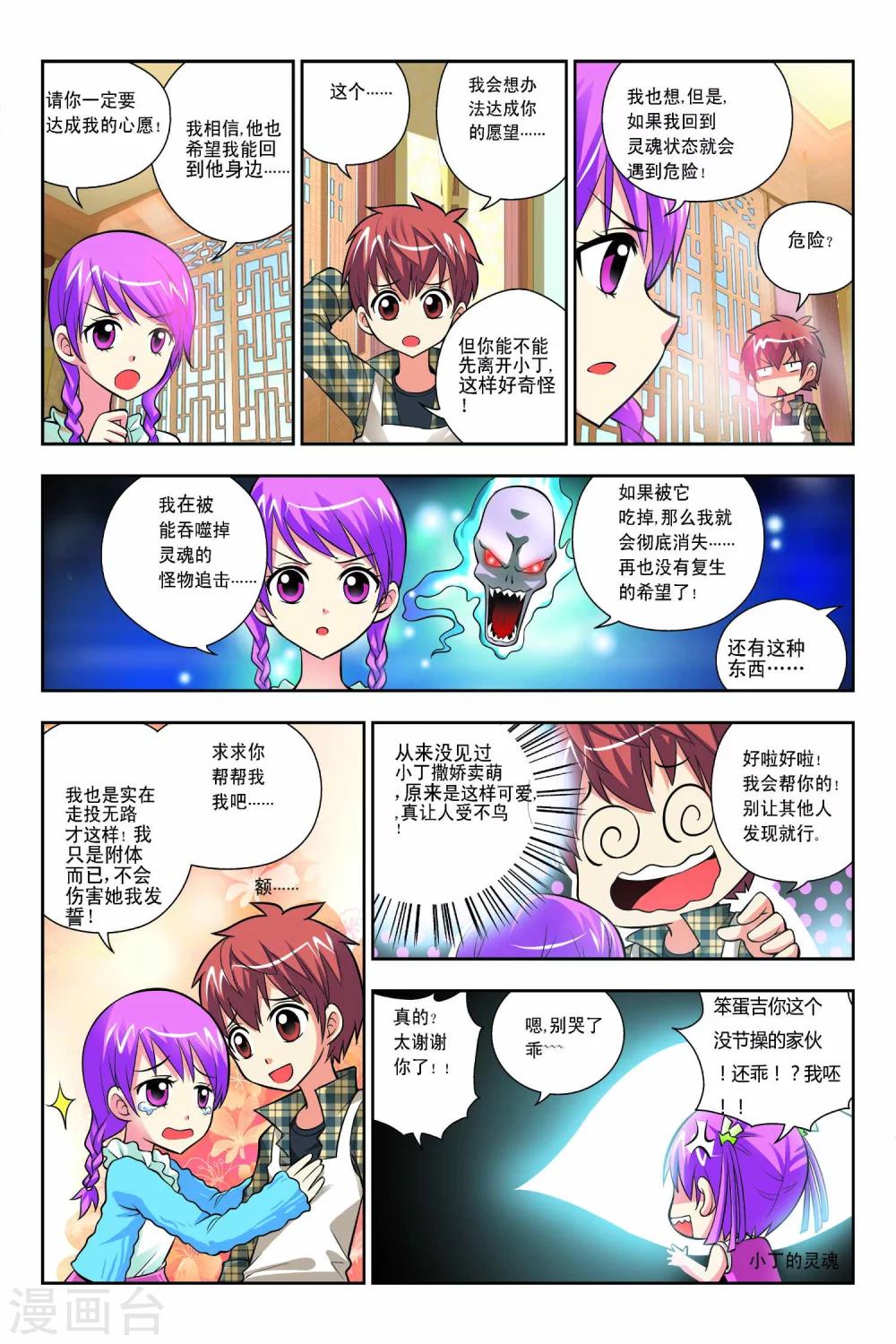 第49话-第50话