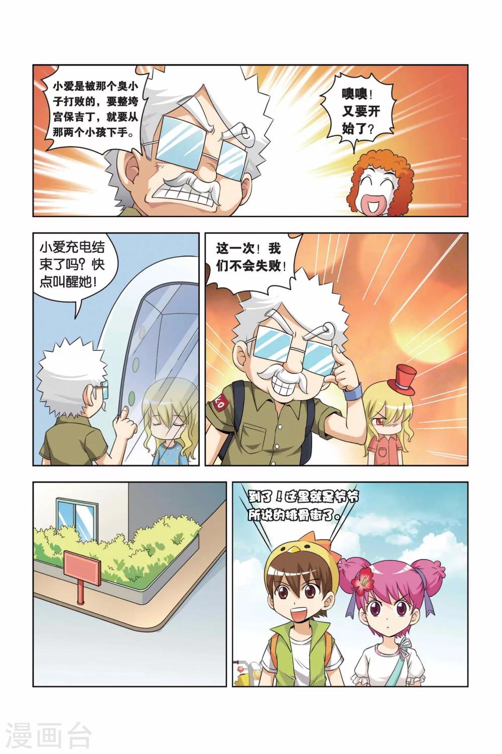 第5话 寻找食材之路-第6话