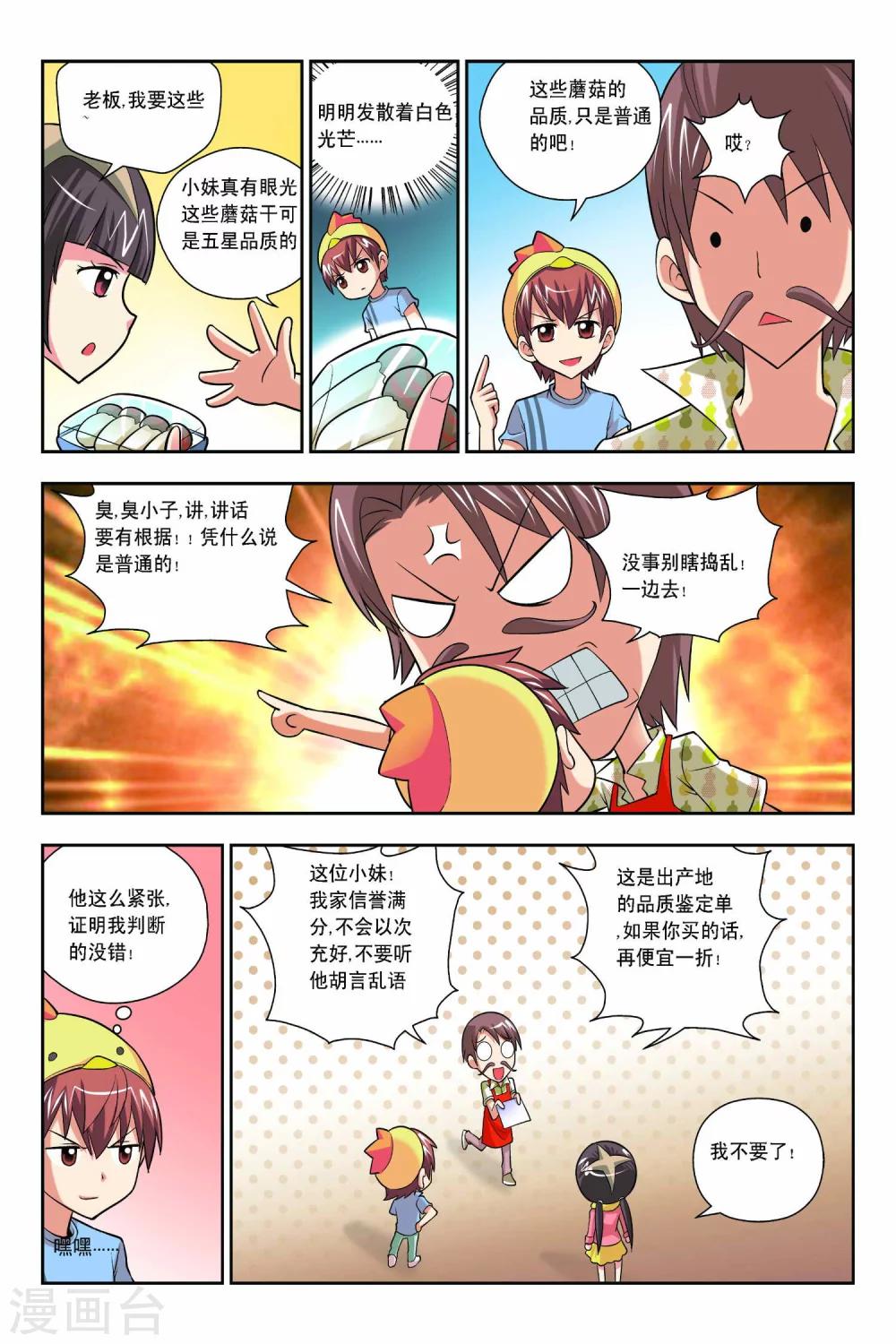 第51话-第52话