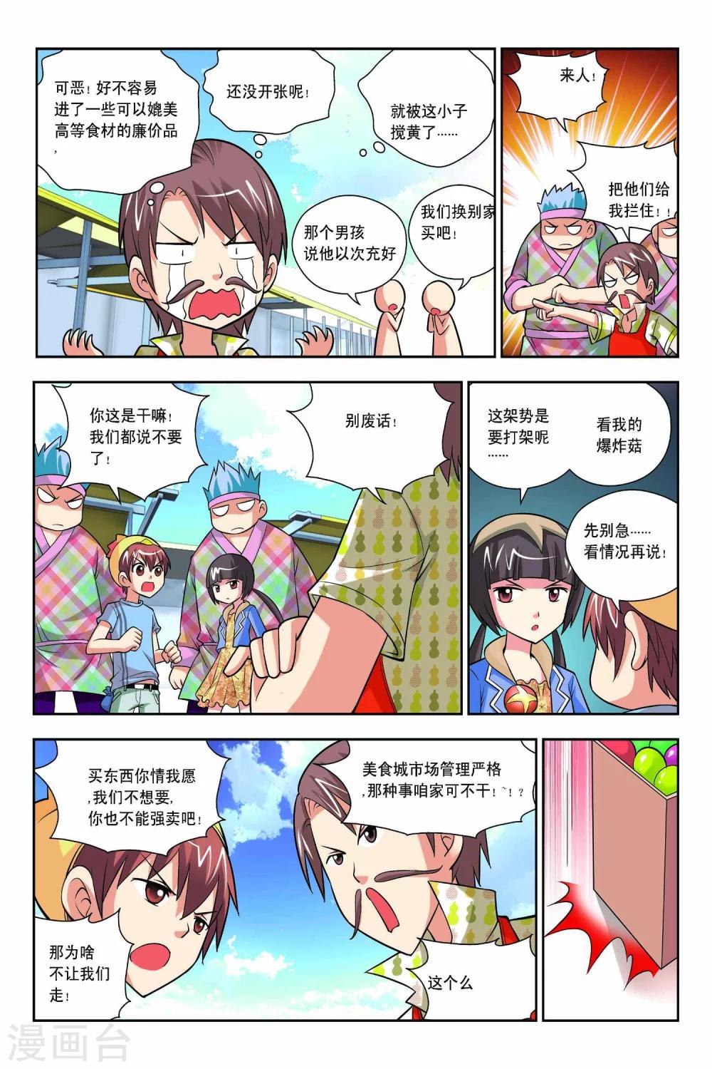 第51话-第52话