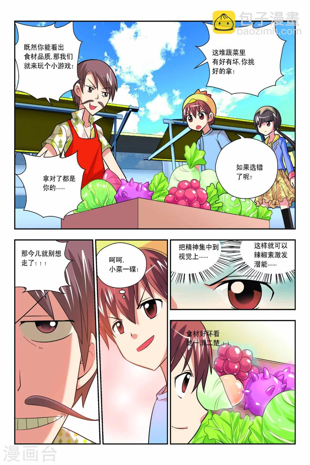 第51话-第52话