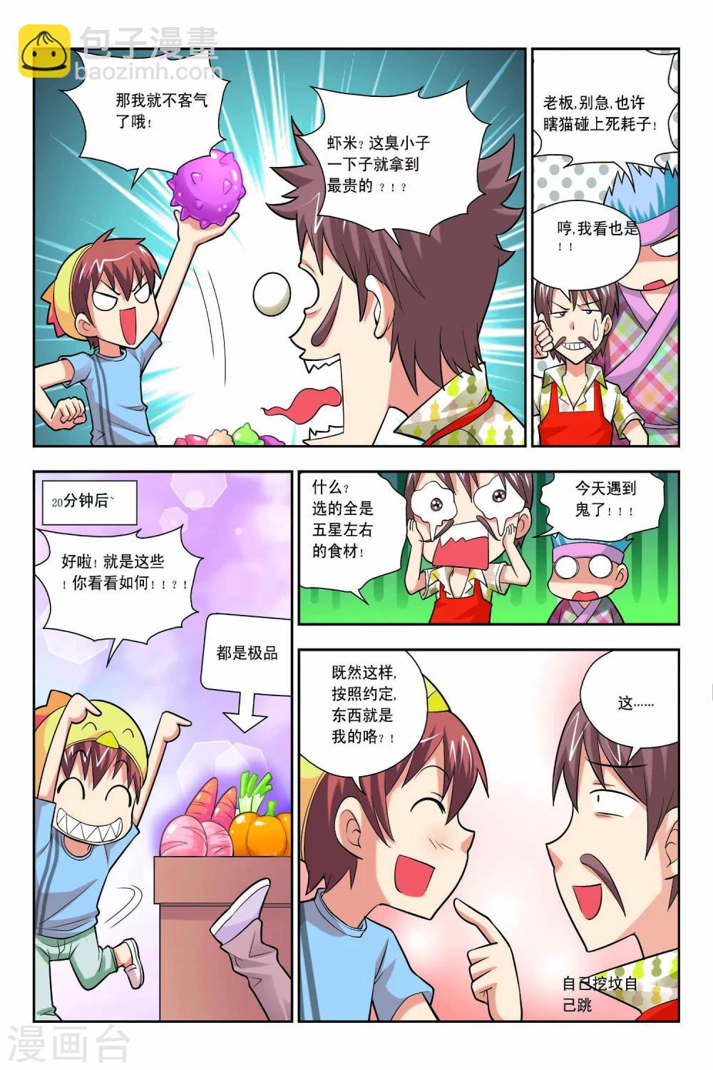 第51话-第52话