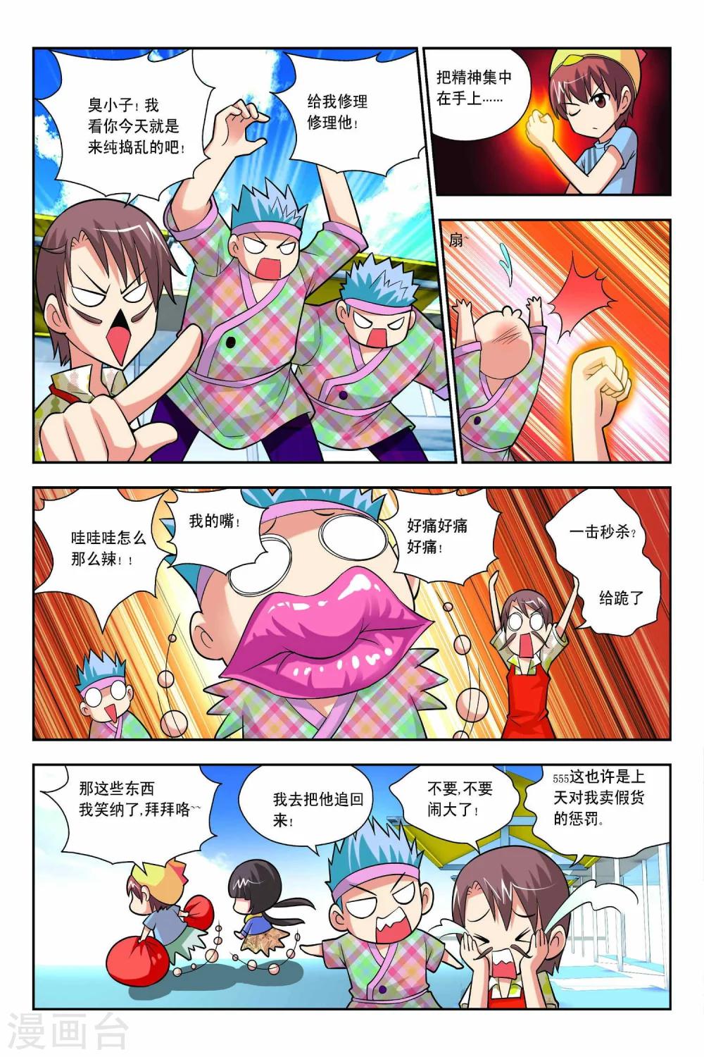 第51话-第52话