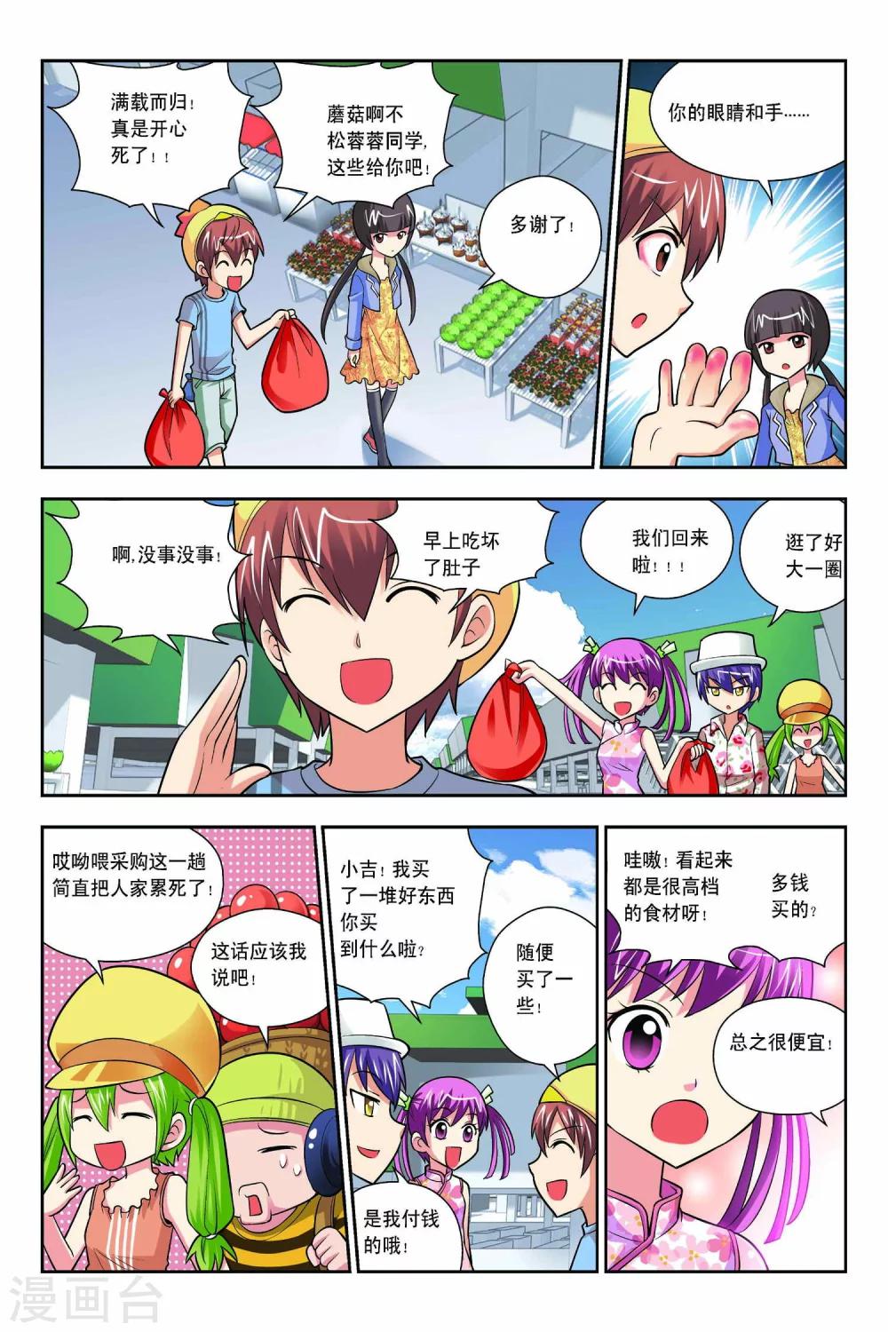 第51话-第52话