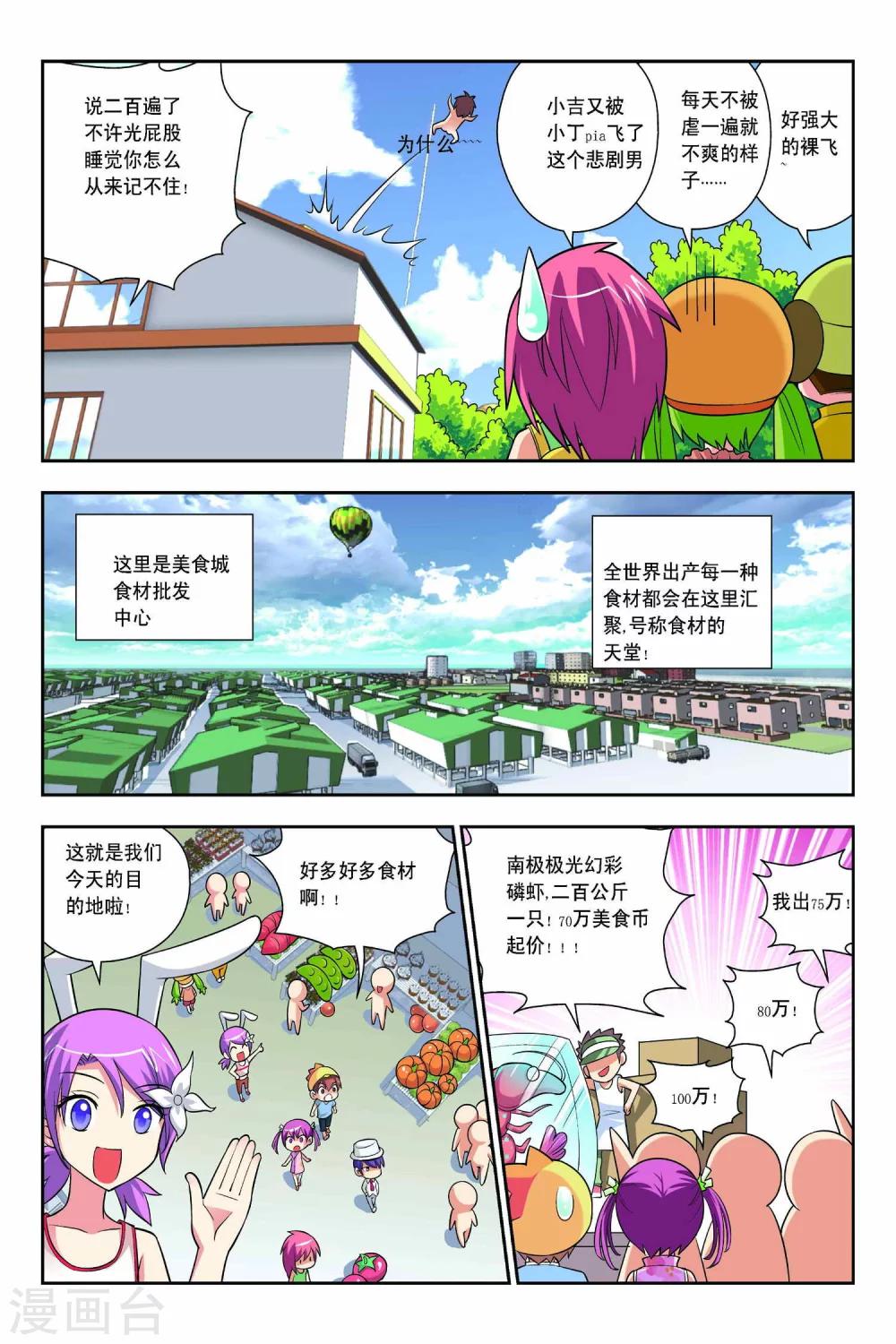 第51话-第52话