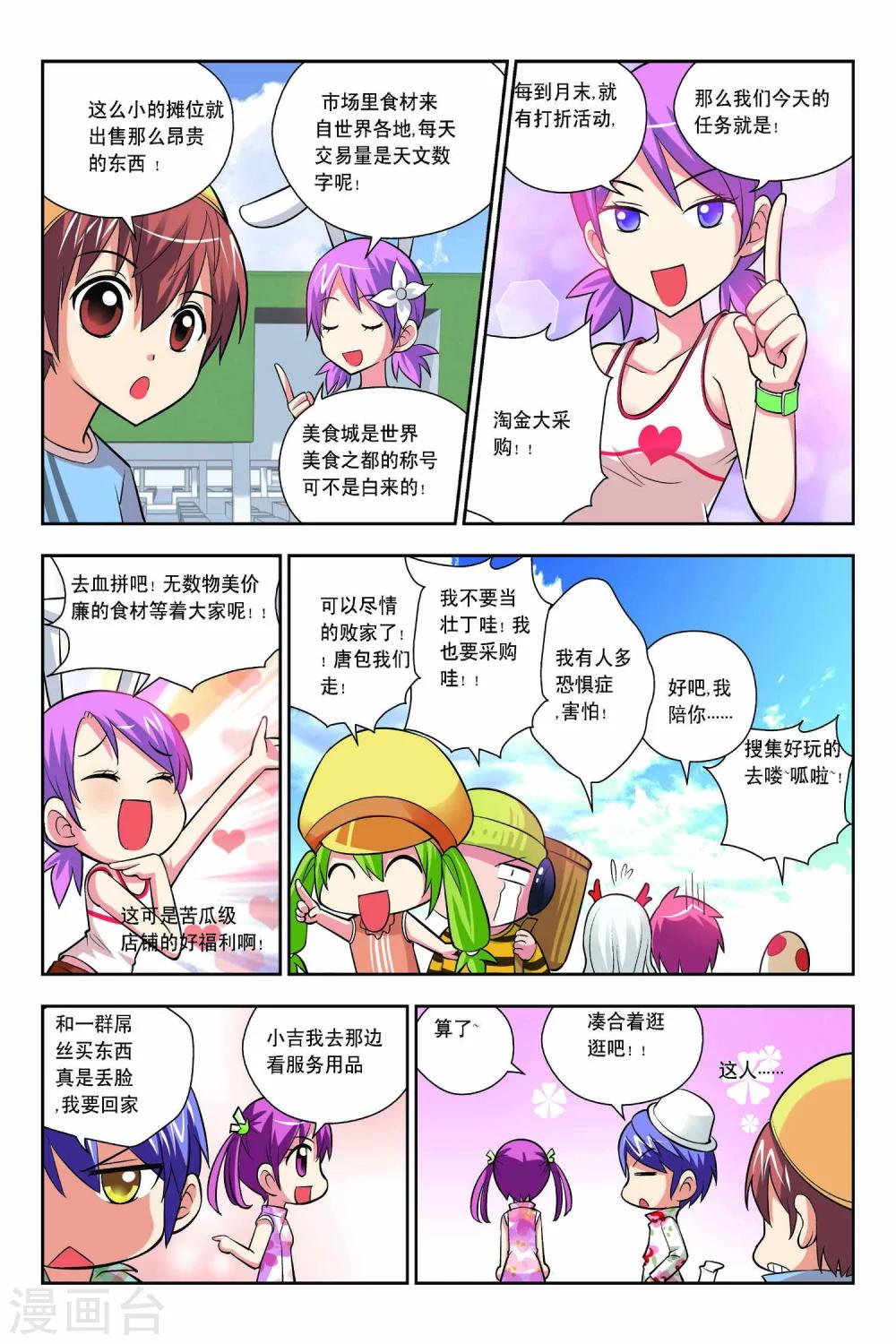 第51话-第52话