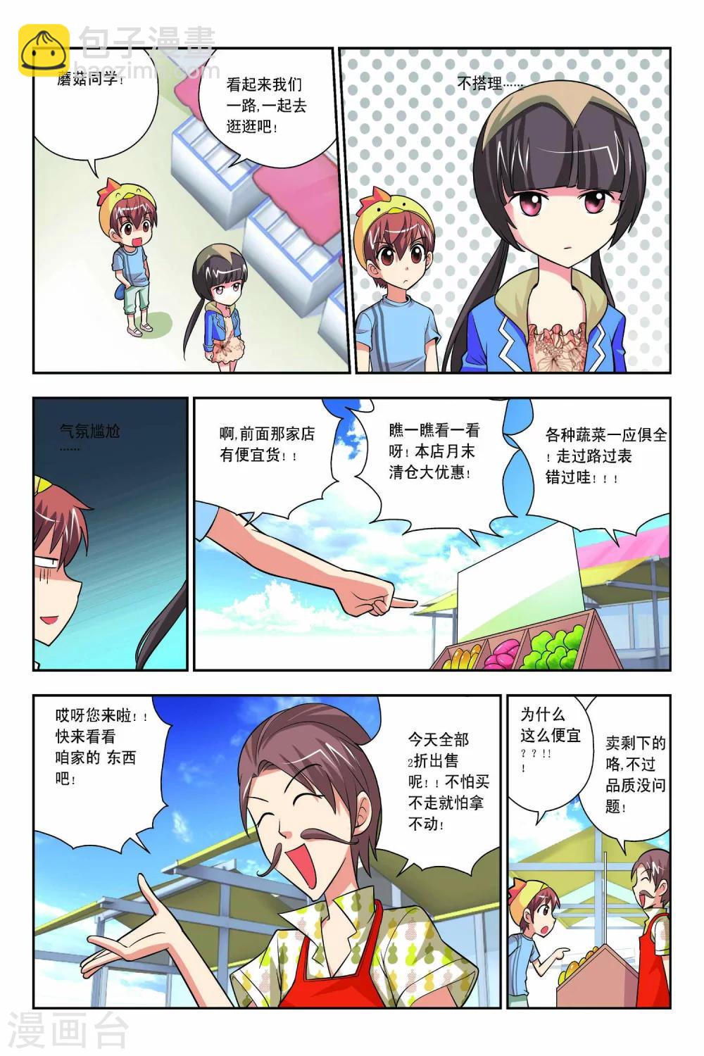 第51话-第52话