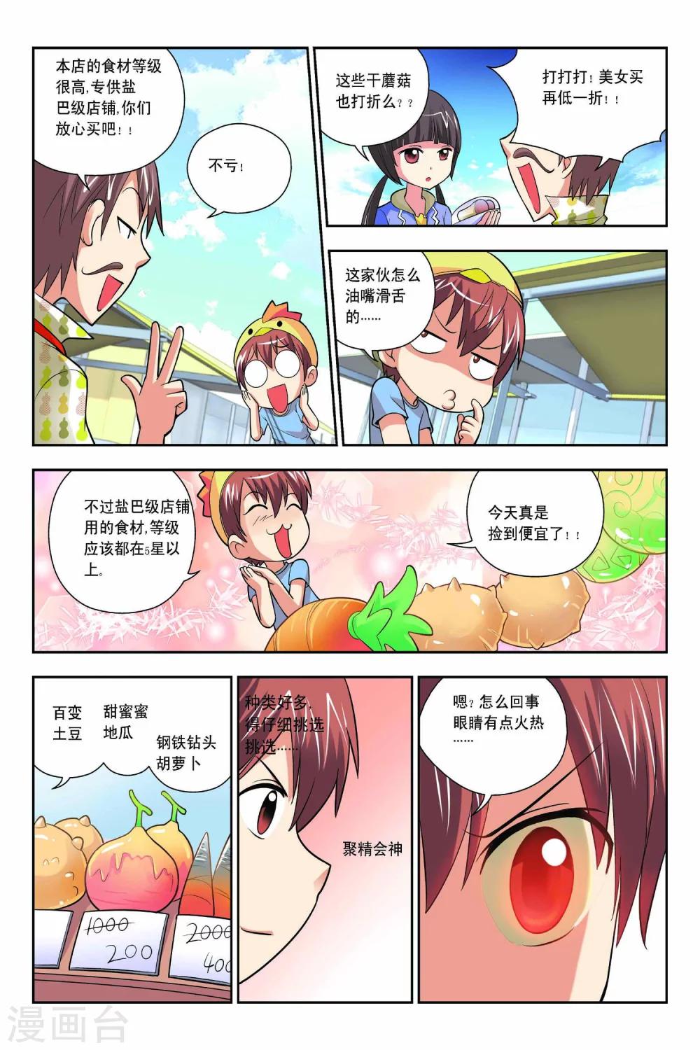 第51话-第52话