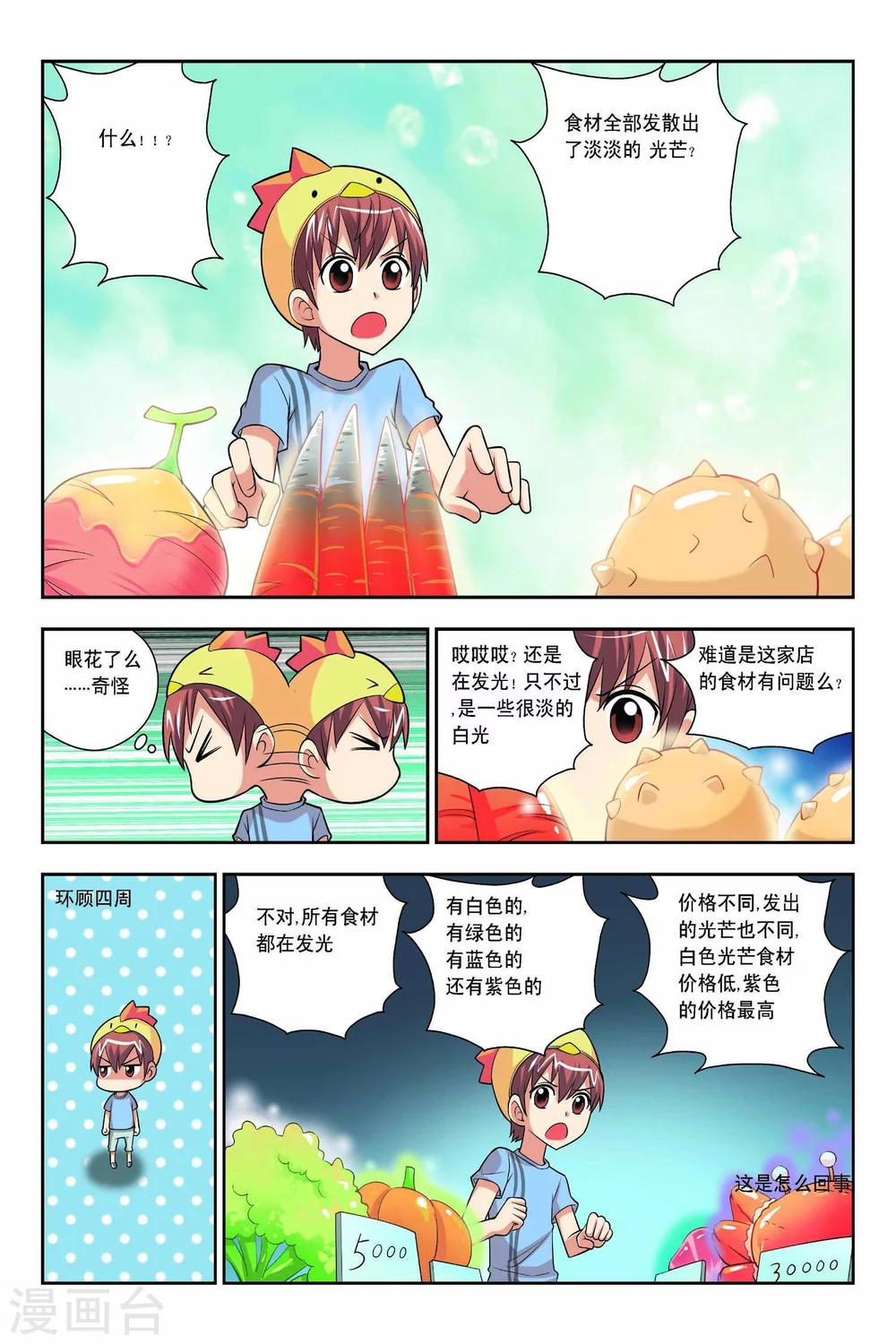 第51话-第52话