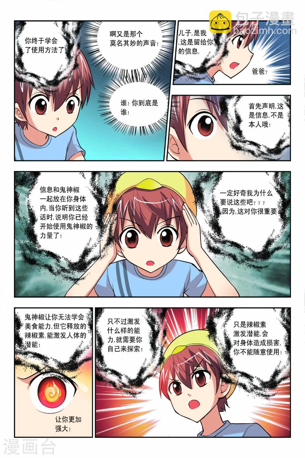 第51话-第52话