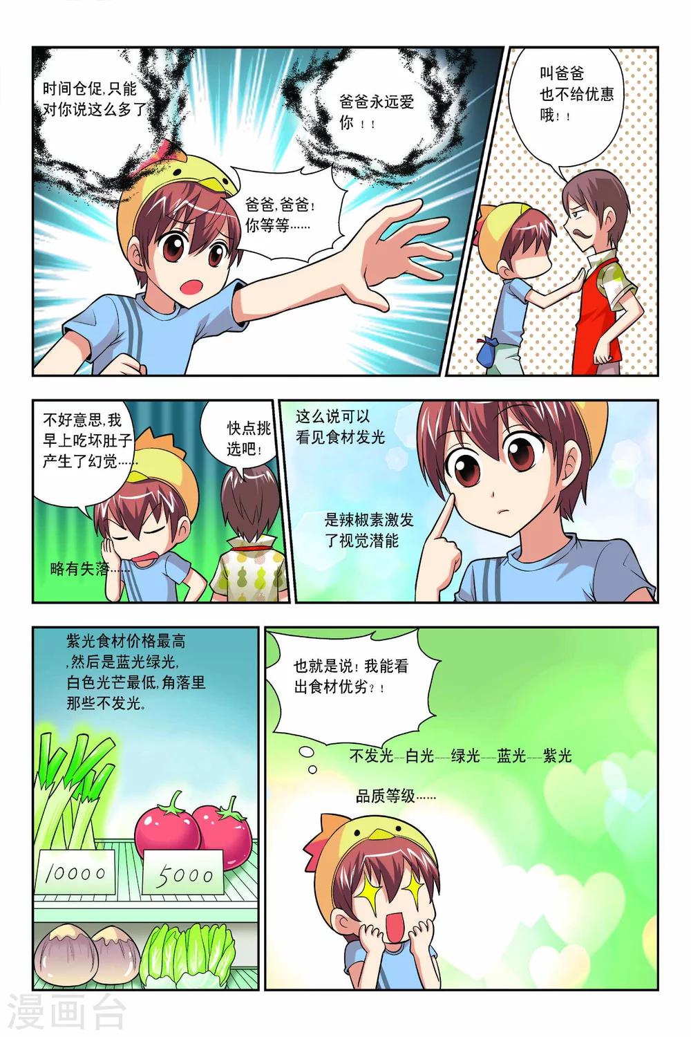第51话-第52话
