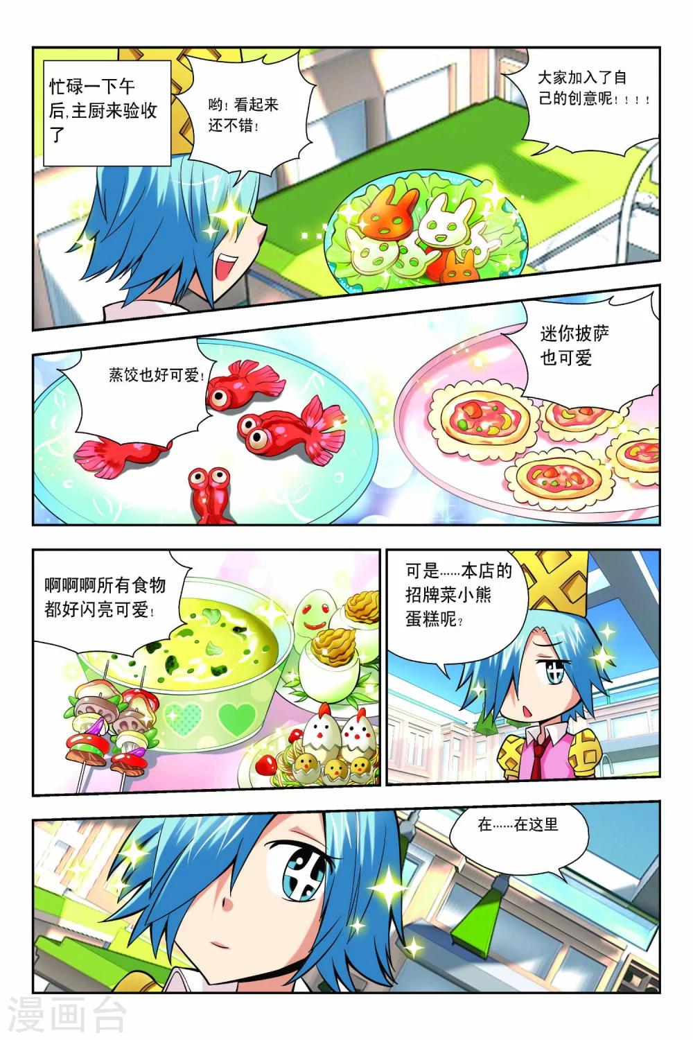 第53话-第54话