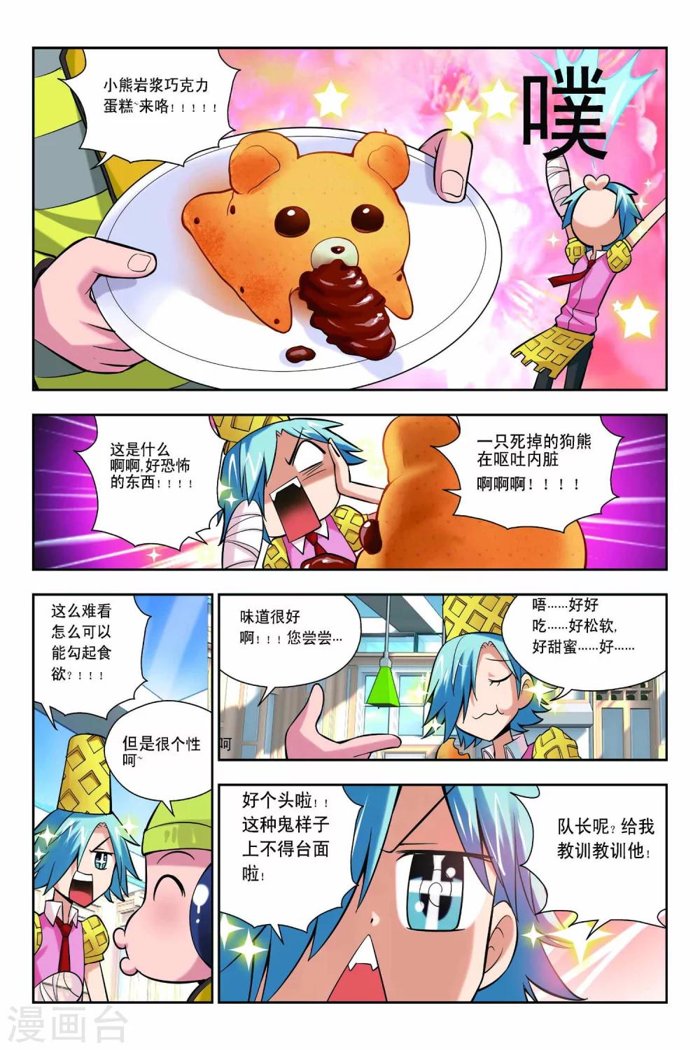 第53话-第54话