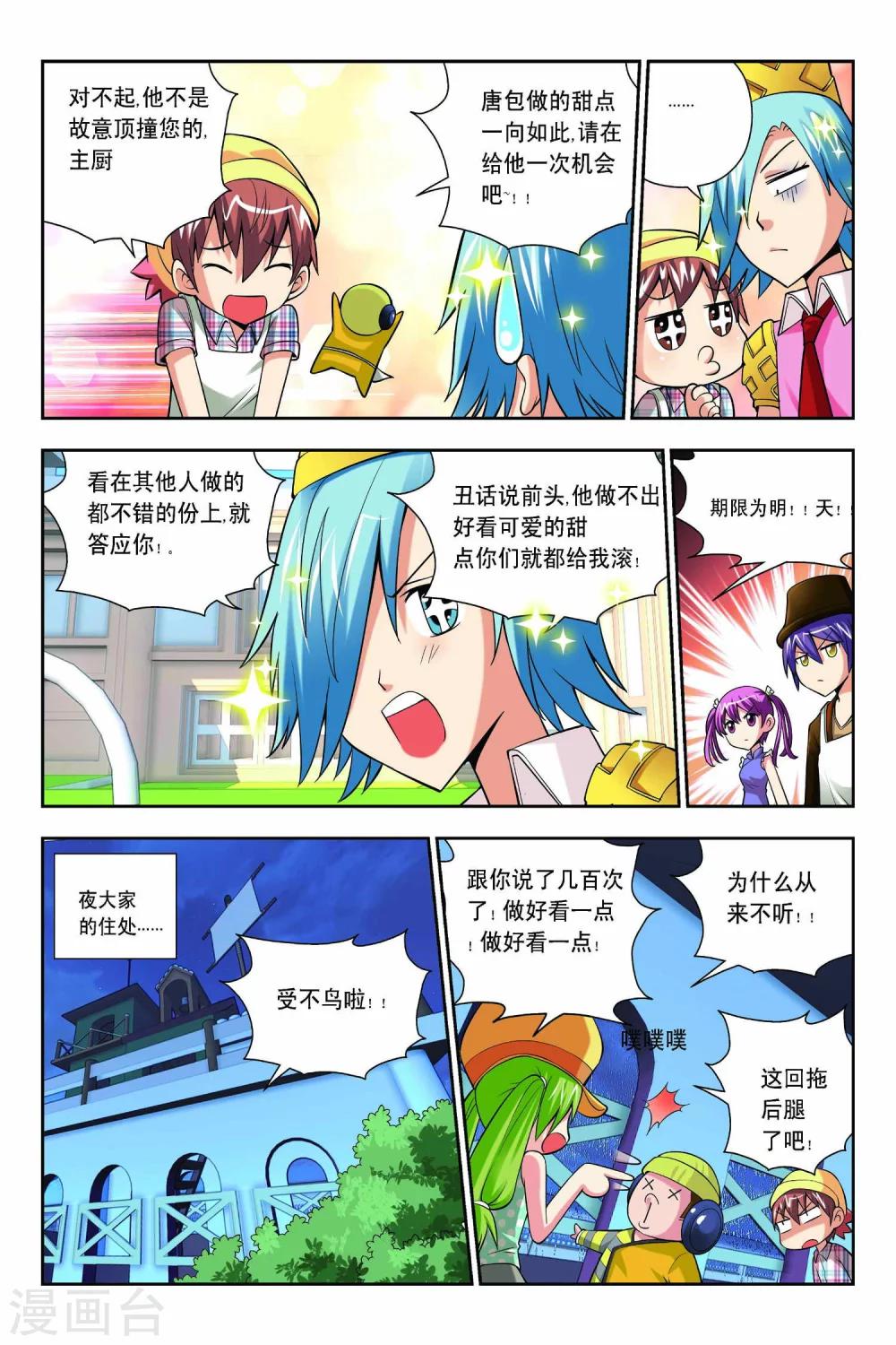 第53话-第54话