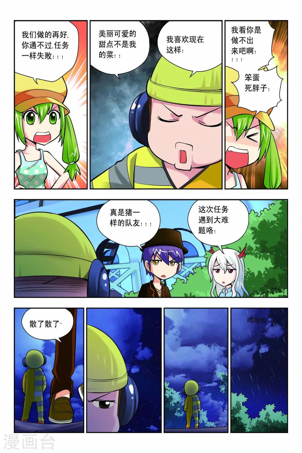 第53话-第54话