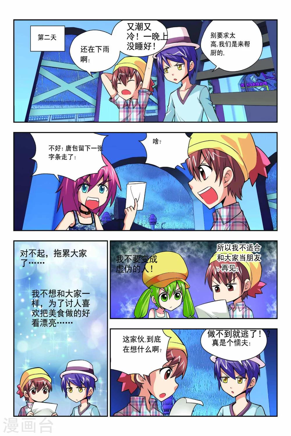 第53话-第54话
