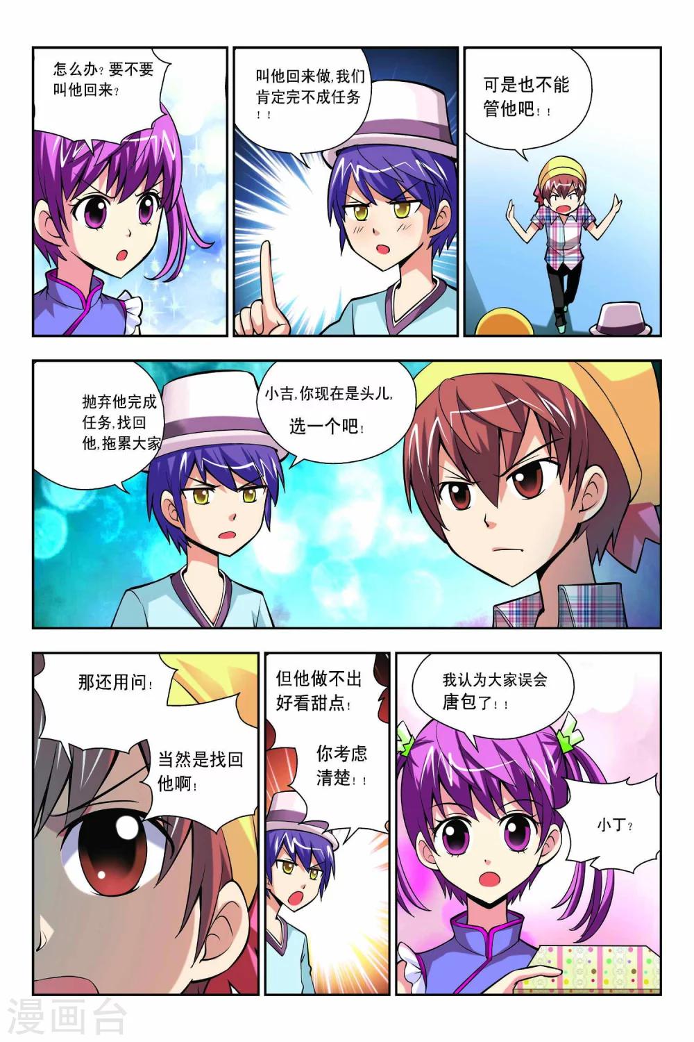 第53话-第54话