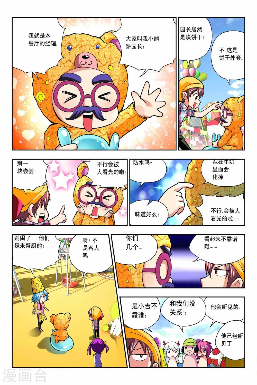 第53话-第54话
