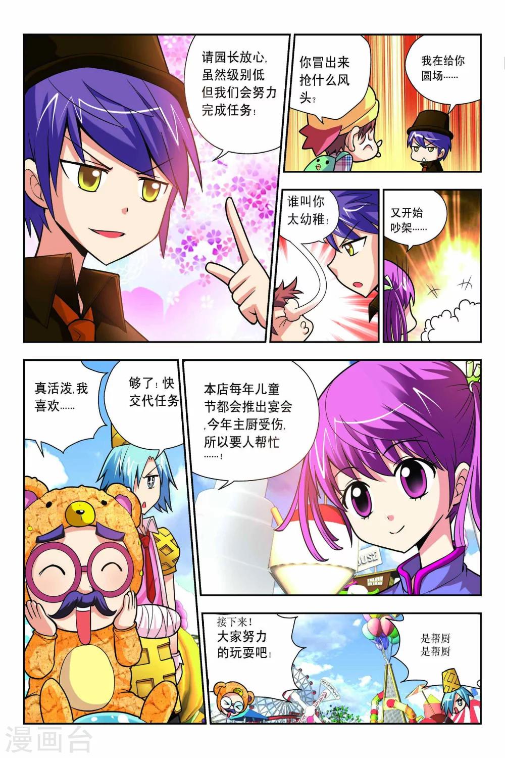 第53话-第54话