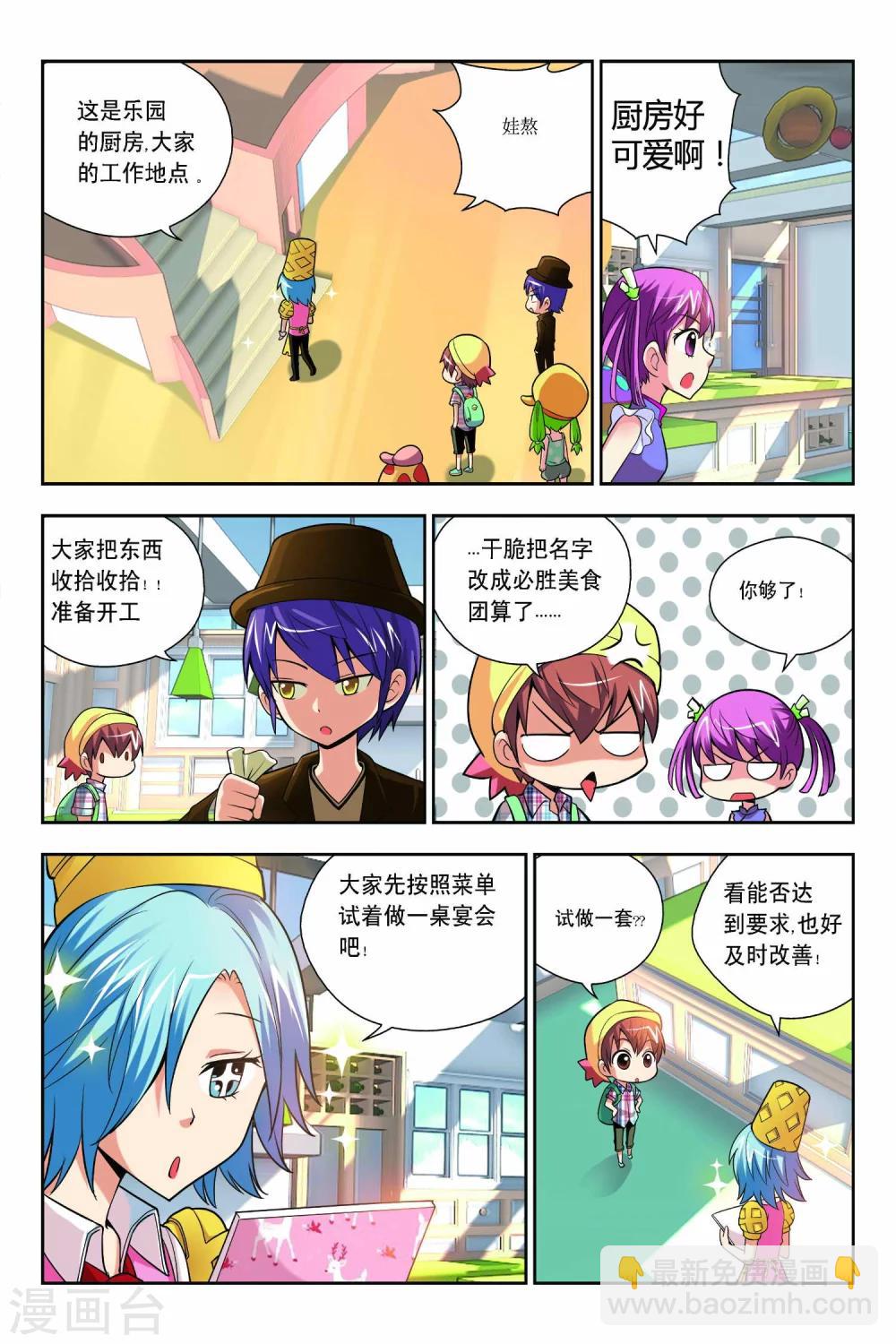 第53话-第54话