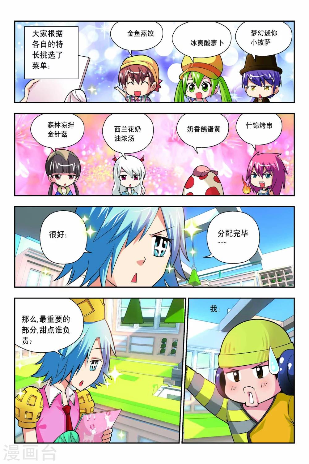 第53话-第54话