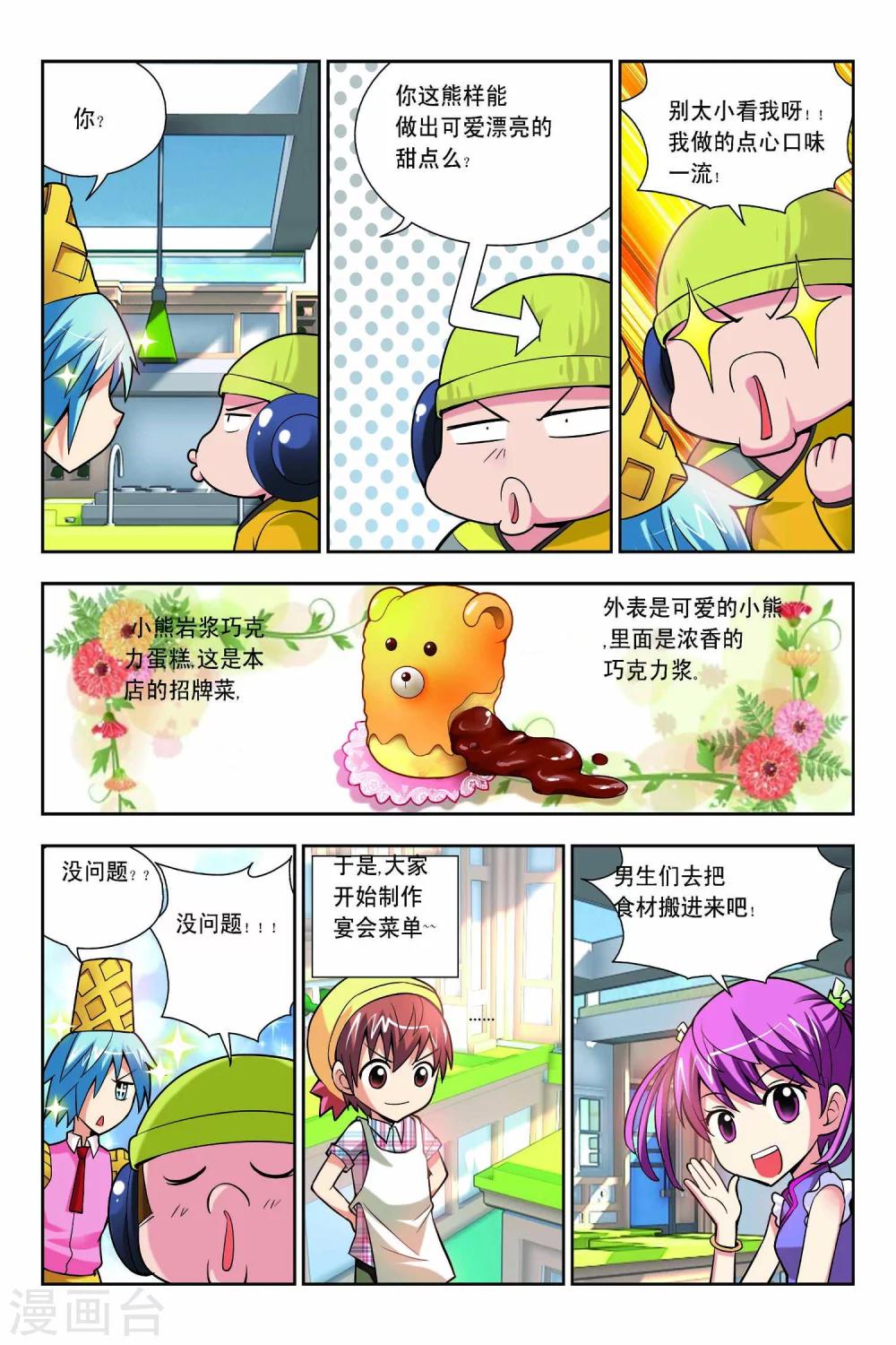第53话-第54话