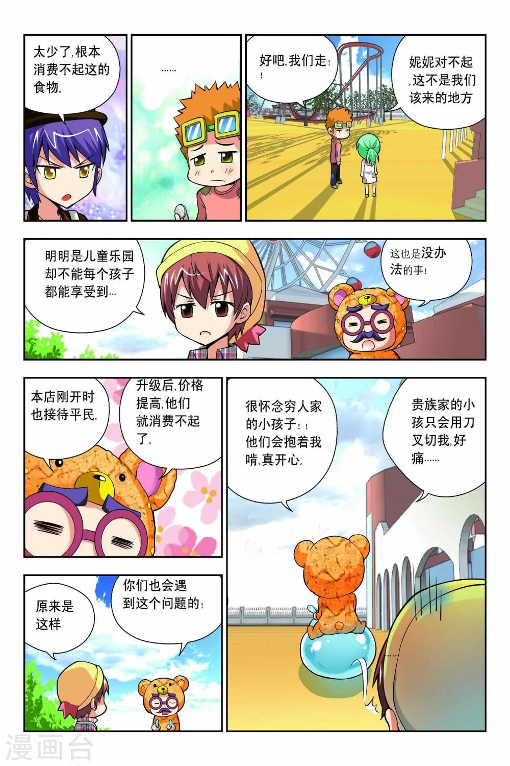 第53话-第54话