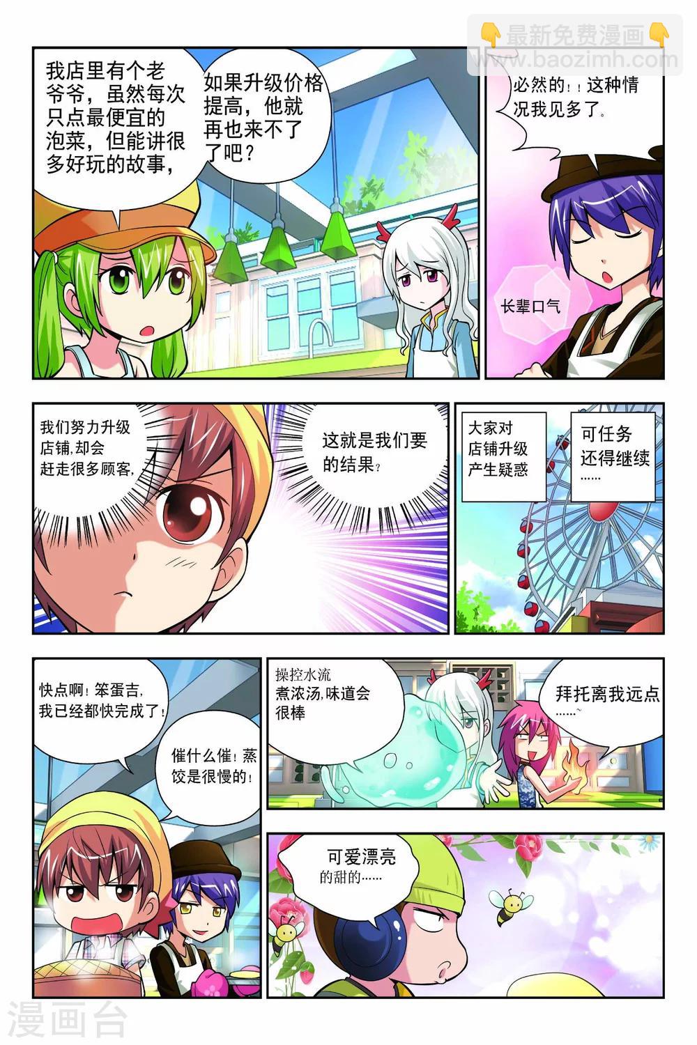 第53话-第54话