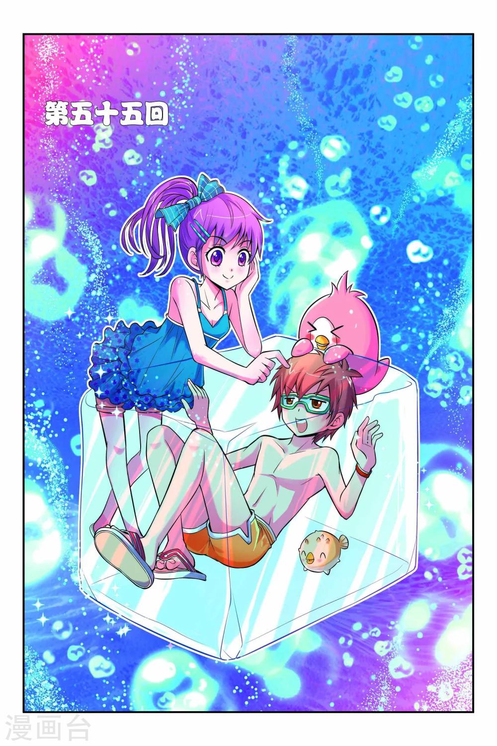 第55话-第56话
