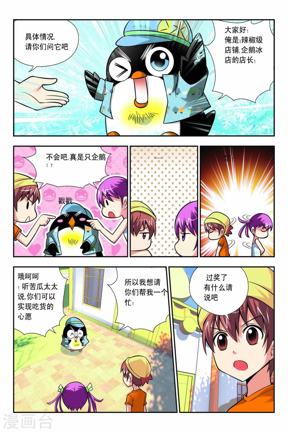 第55话-第56话