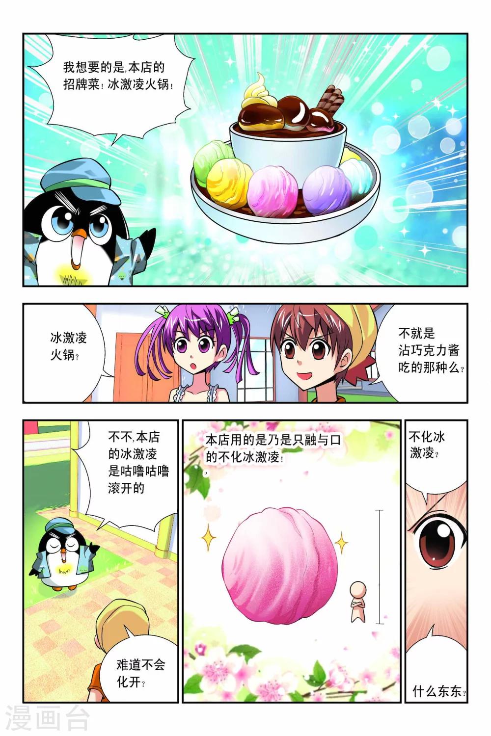 第55话-第56话