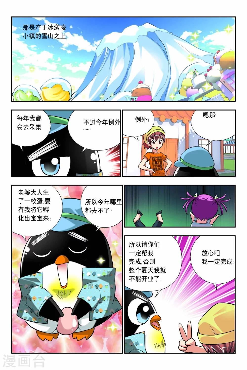 第55话-第56话