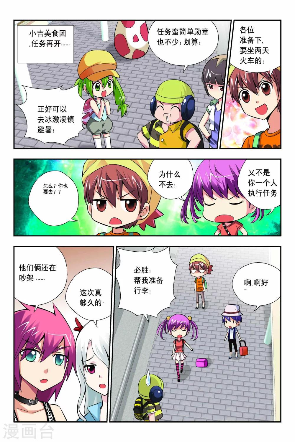 第55话-第56话