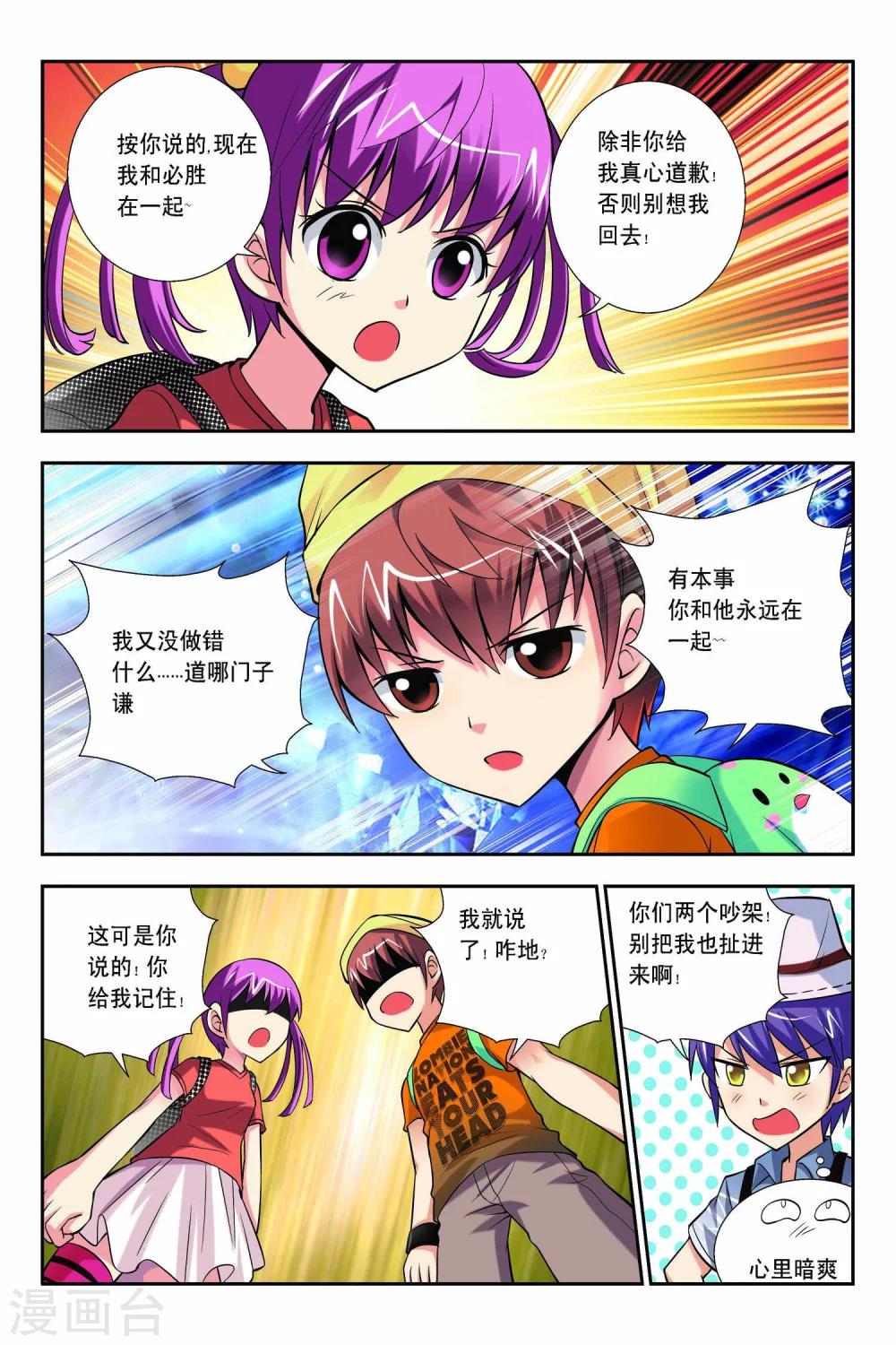 第55话-第56话