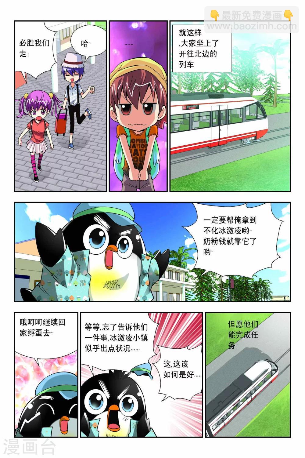 第55话-第56话
