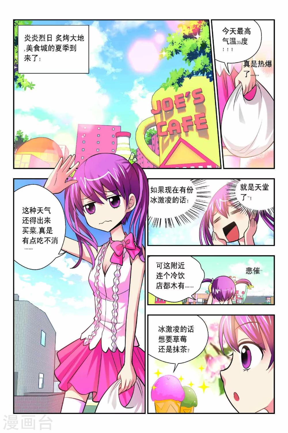 第55话-第56话