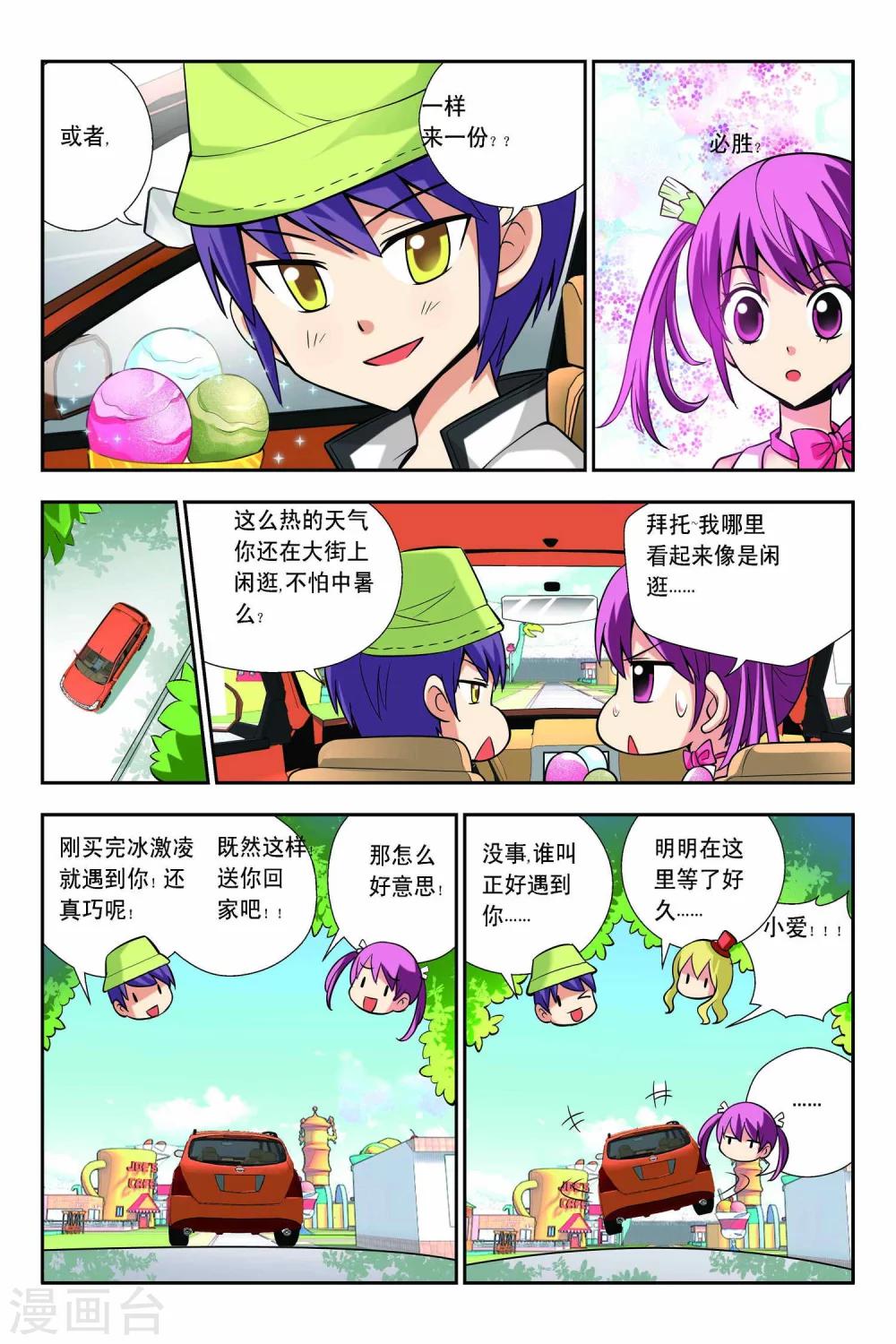 第55话-第56话