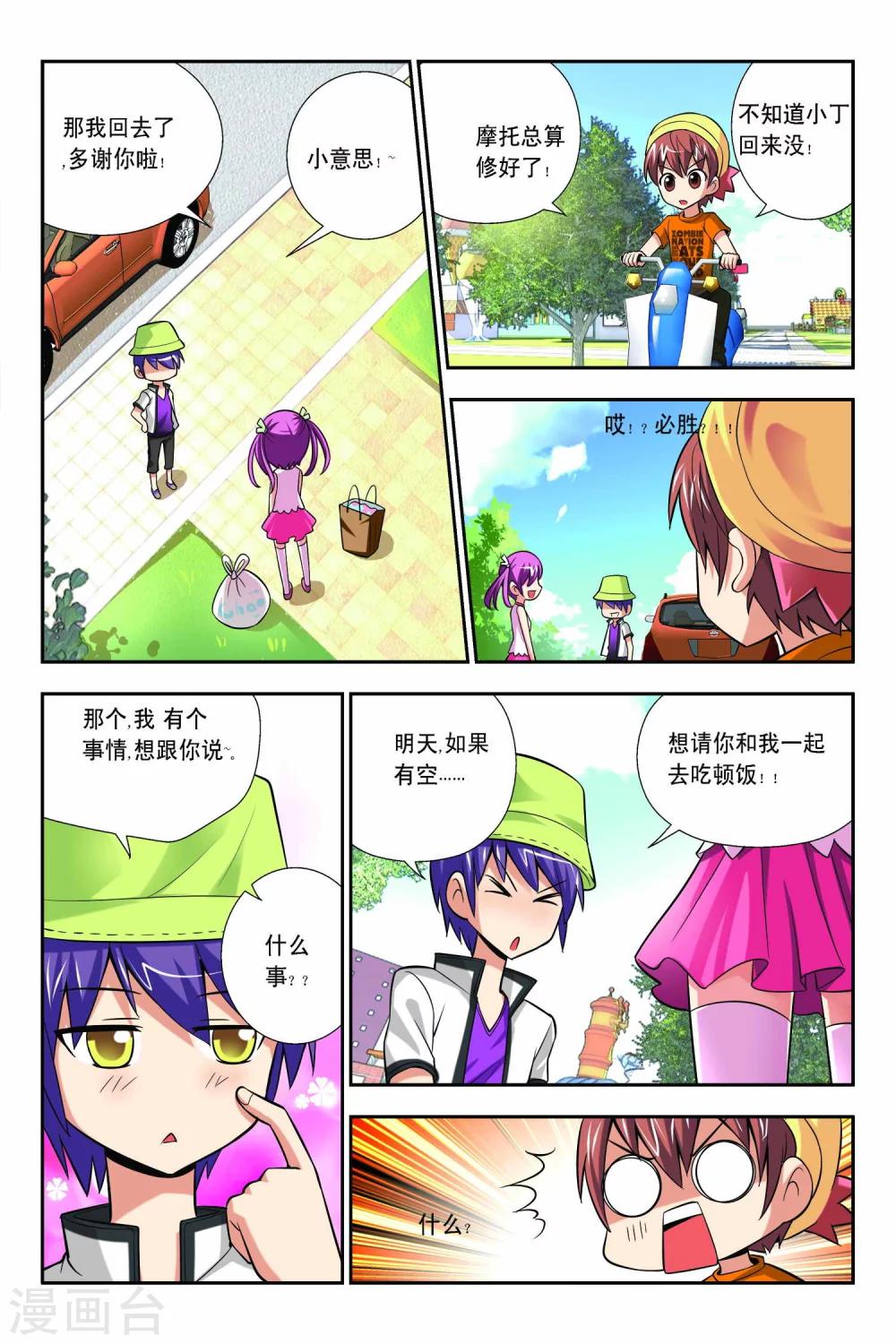 第55话-第56话