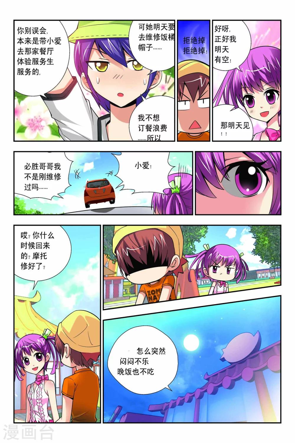 第55话-第56话