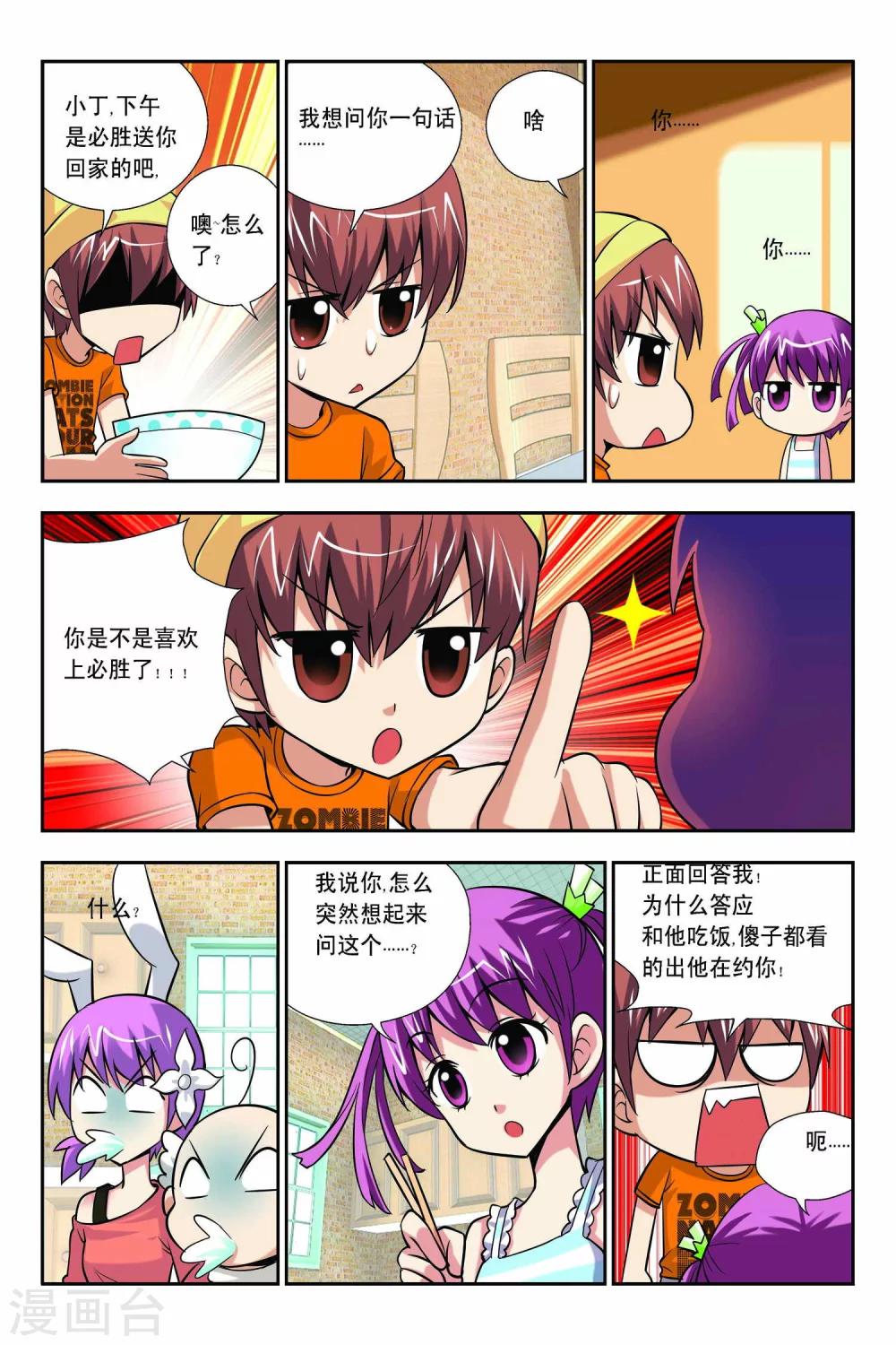 第55话-第56话