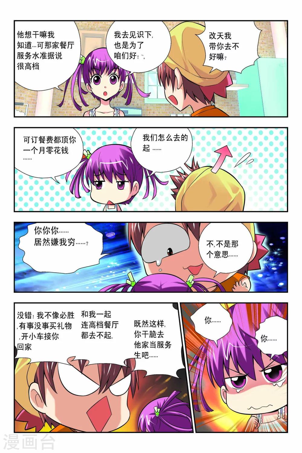 第55话-第56话
