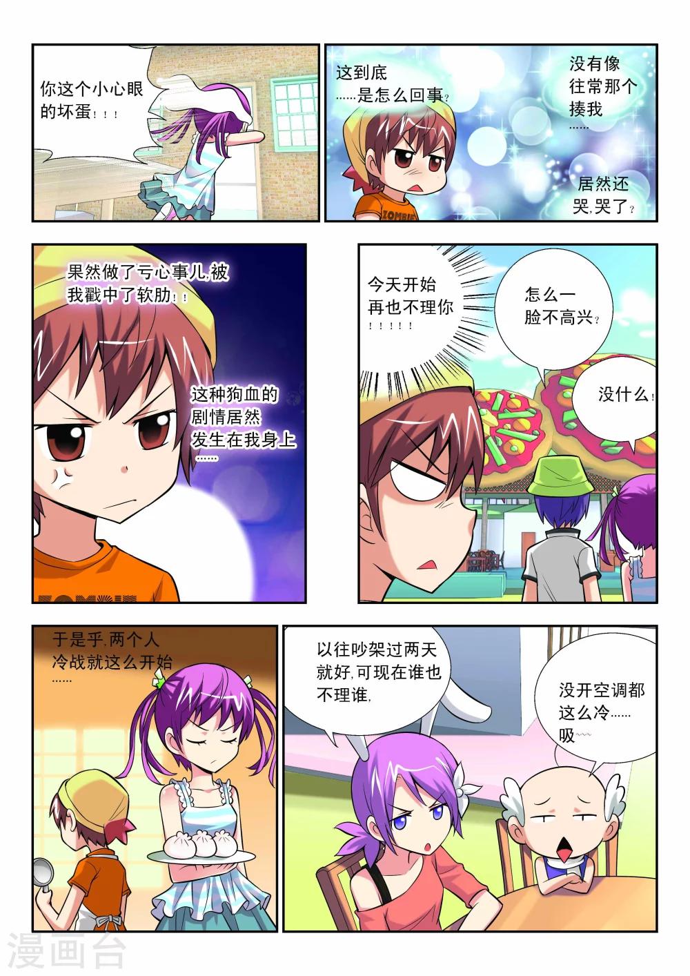 第55话-第56话