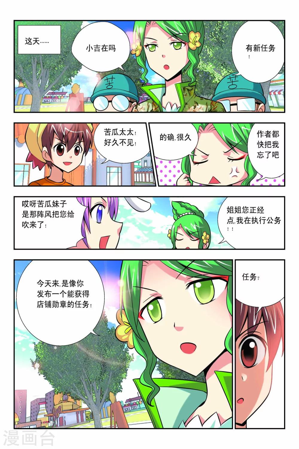 第55话-第56话