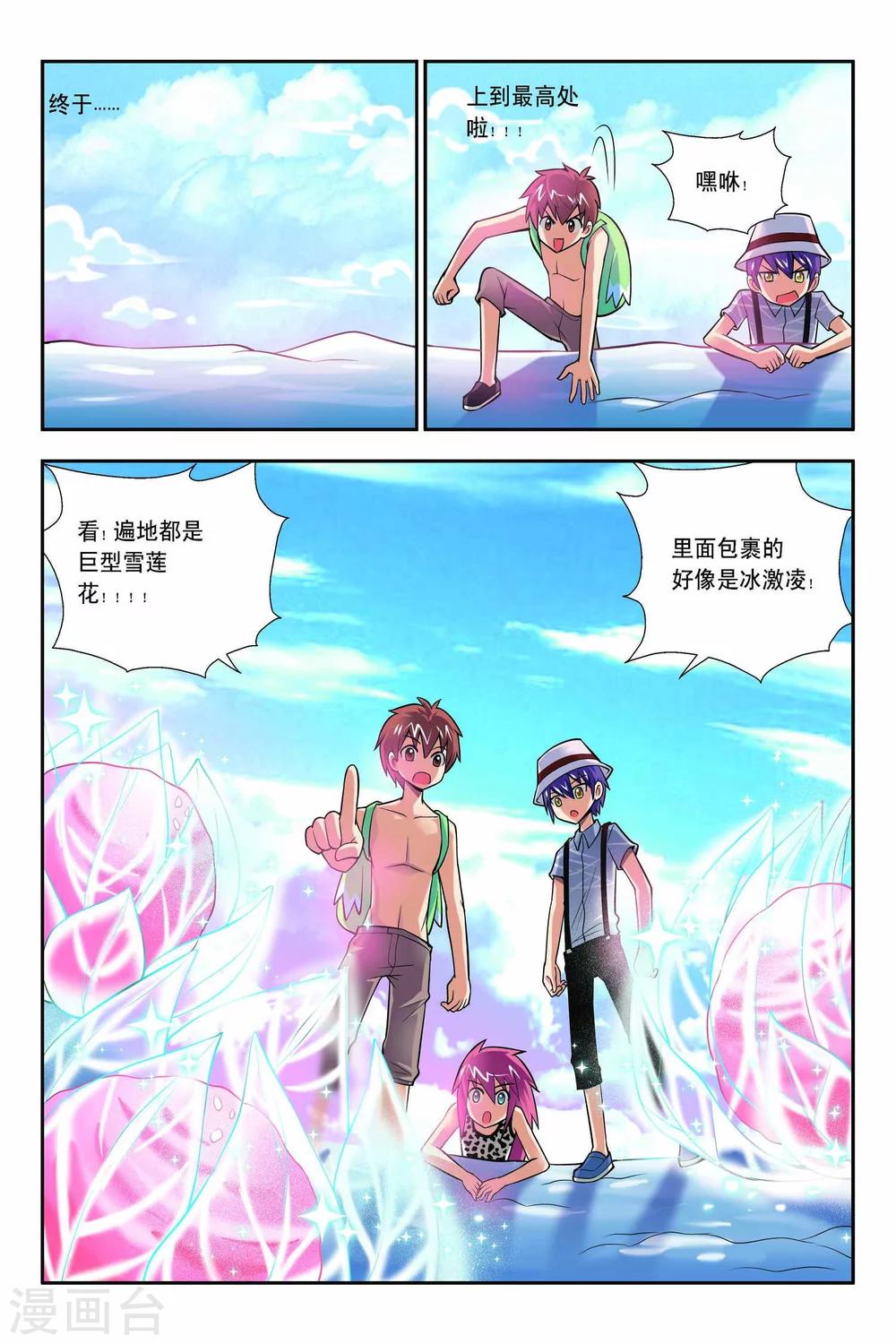 第57话-第58话