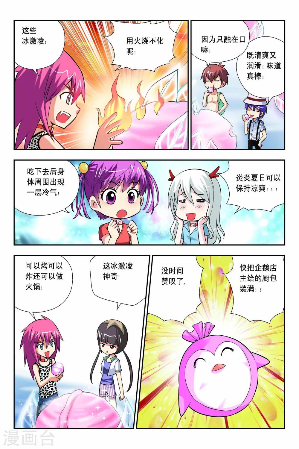 第57话-第58话