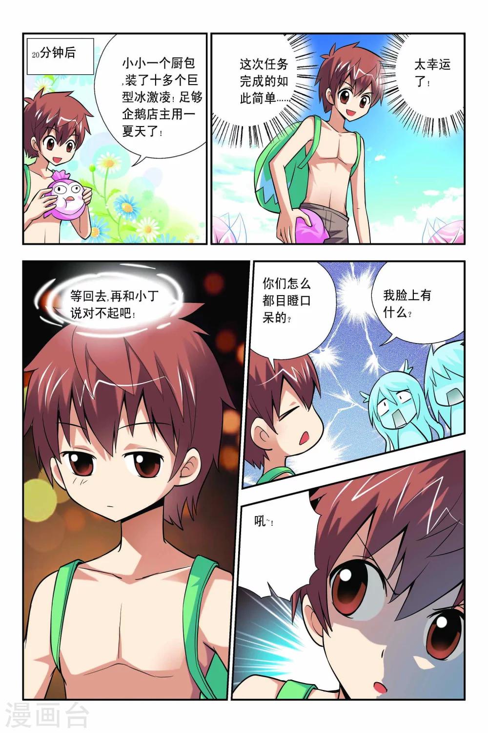 第57话-第58话