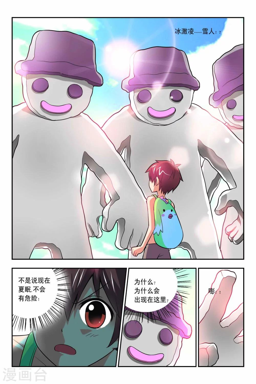 第57话-第58话